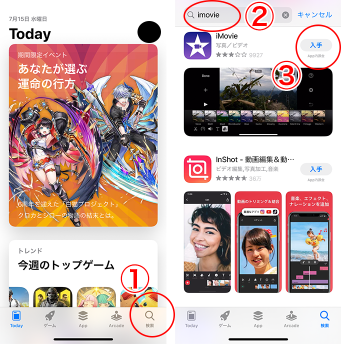 Imovie Iphone版 の使い方を解説 基本的な動画編集 ドウガク