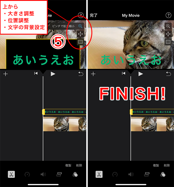 Imovie Iphone版 の使い方を解説 基本的な動画編集 ドウガク