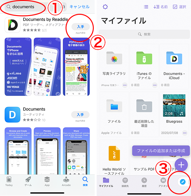 Imovie Iphone版 の使い方を解説 基本的な動画編集 ドウガク