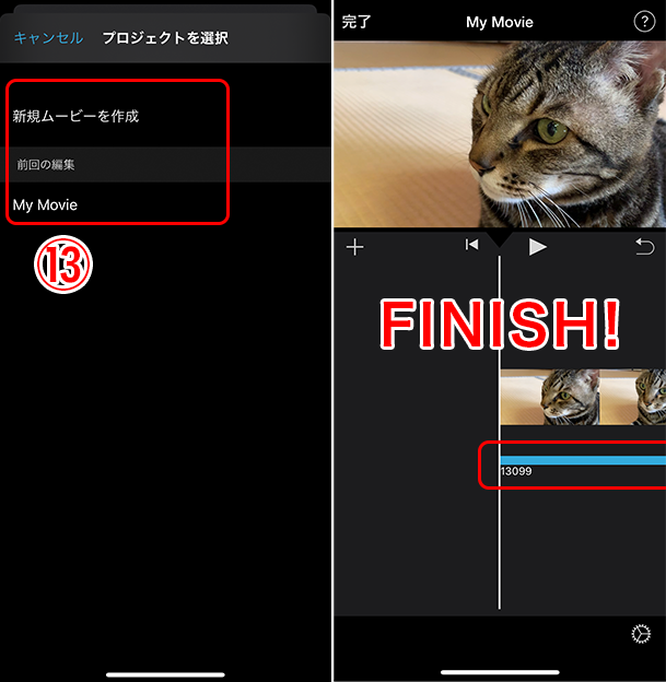 Imovie Iphone版 の使い方を解説 基本的な動画編集 ドウガク