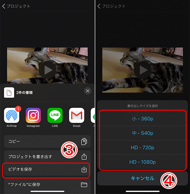 Imovie Iphone版 の使い方を解説 基本的な動画編集 ドウガク