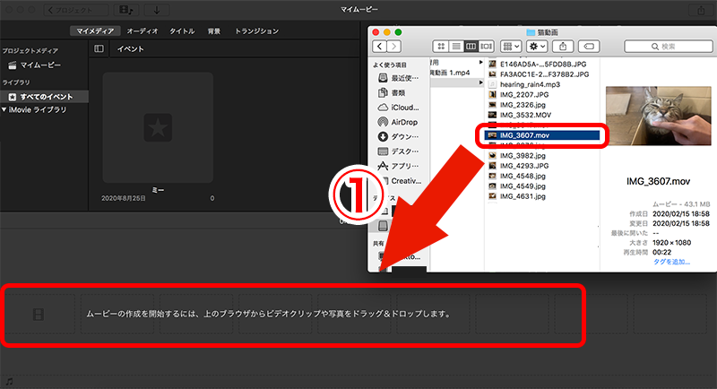 iMovieの使い方(Mac版)を動画編集者が解説！基本から応用テクニック 