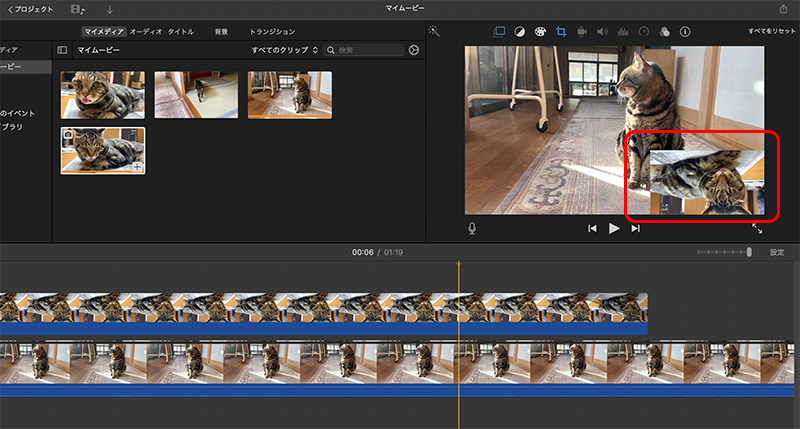iMovieでのピクチャ・イン・ピクチャ_21