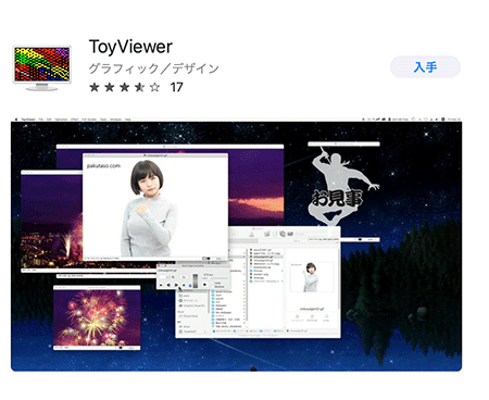 ToyViewer