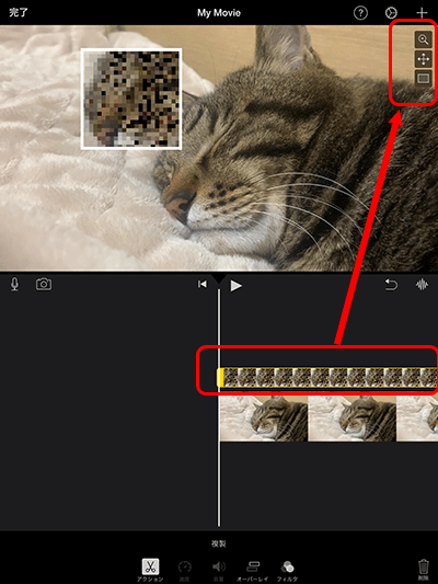 iPad版iMovieでのモザイクの作り方_07