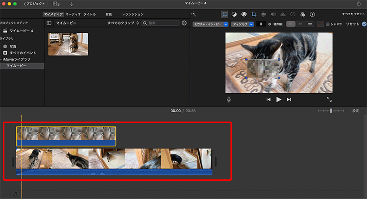 Mac版iMovieでのモザイクの作り方_12