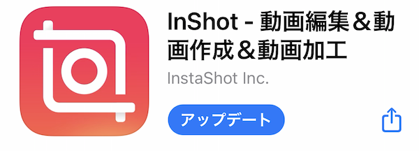 iPhone版InShot