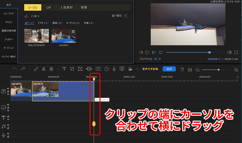 EaseUS Video Editingの使い方_03